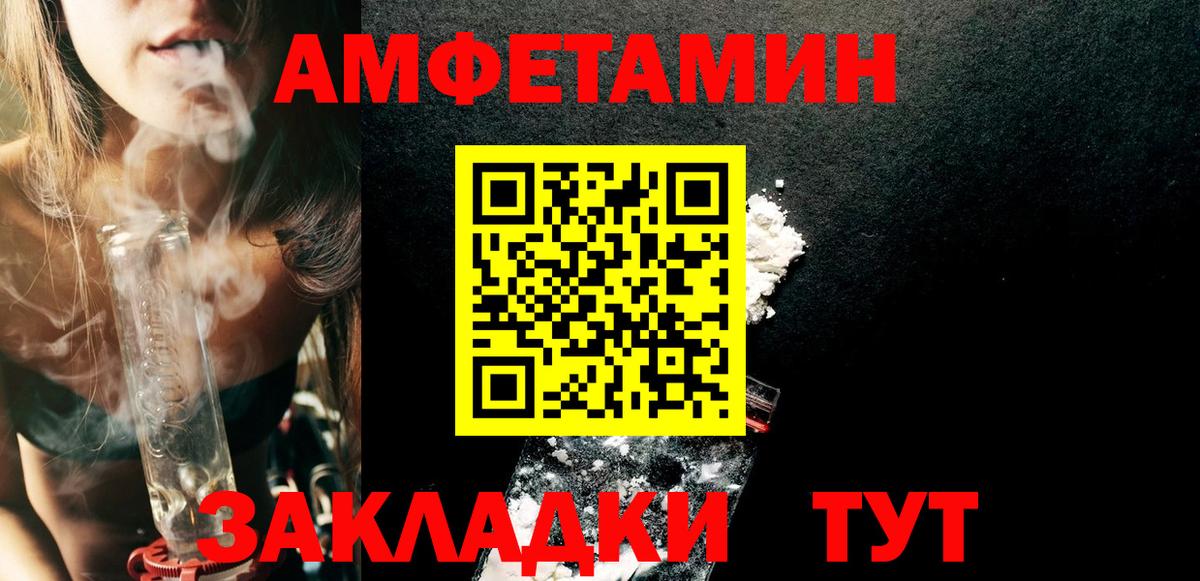 Урус-Мартан  Амфетамин VHQ  даркнет наркотические препараты  Вход с VPN 