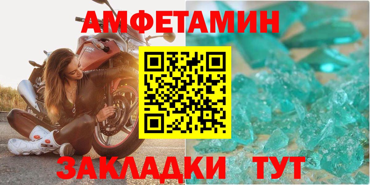 Amphetamine Premium Урус-Мартан
