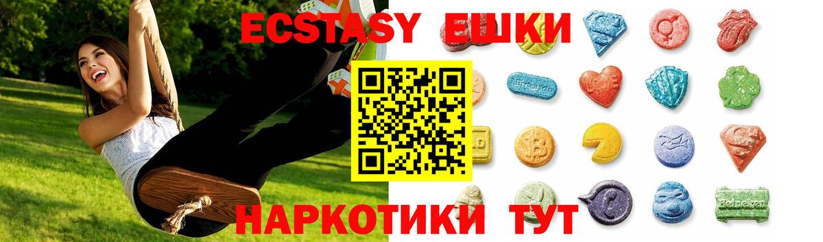 MEGA ТОР  ЭКСТАЗИ 300 mg  Урус-Мартан  Вход с VPN  Ecstasy диски 