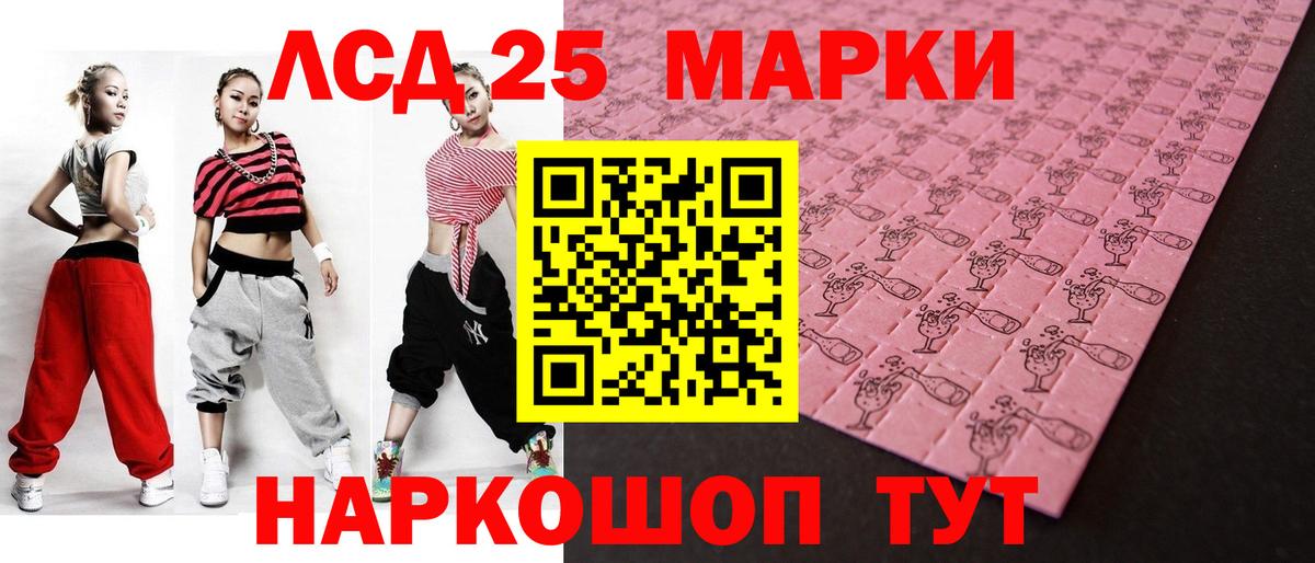 LSD-25 экстази ecstasy Урус-Мартан