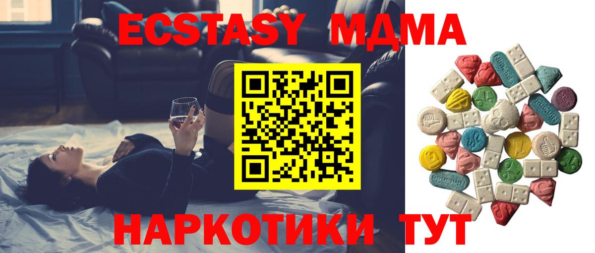 МДМА  MDMA VHQ  Урус-Мартан  Вход с VPN  MDMA VHQ 