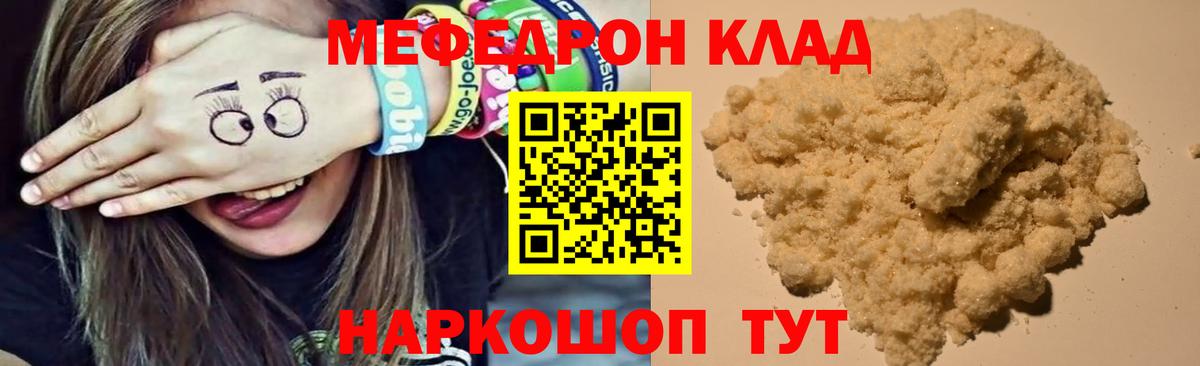 МЕФ mephedrone  Вход с VPN  Урус-Мартан 