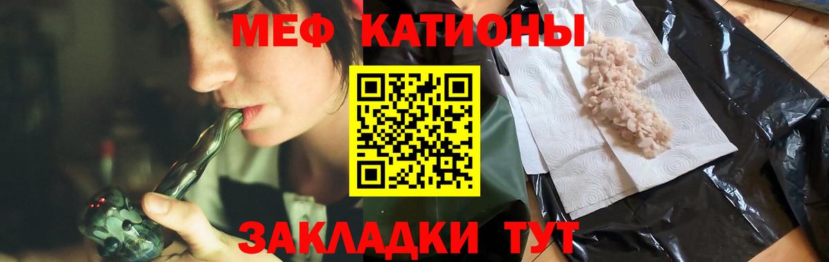 Мефедрон кристаллы Урус-Мартан