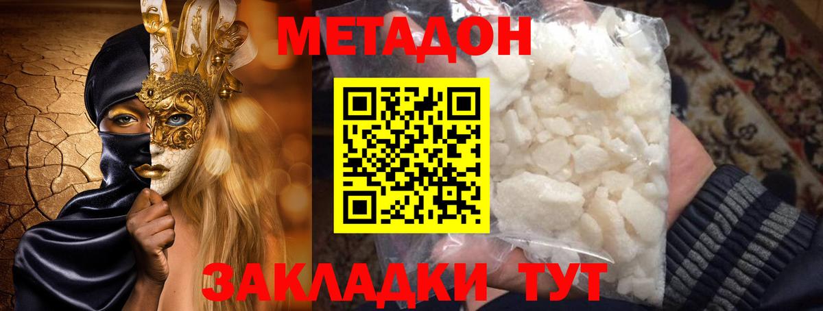 МЕТАДОН VHQ  Вход с VPN  Урус-Мартан 