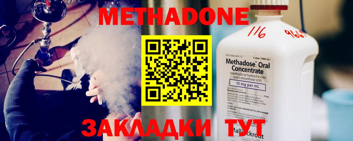 МЕТАДОН белоснежный Урус-Мартан