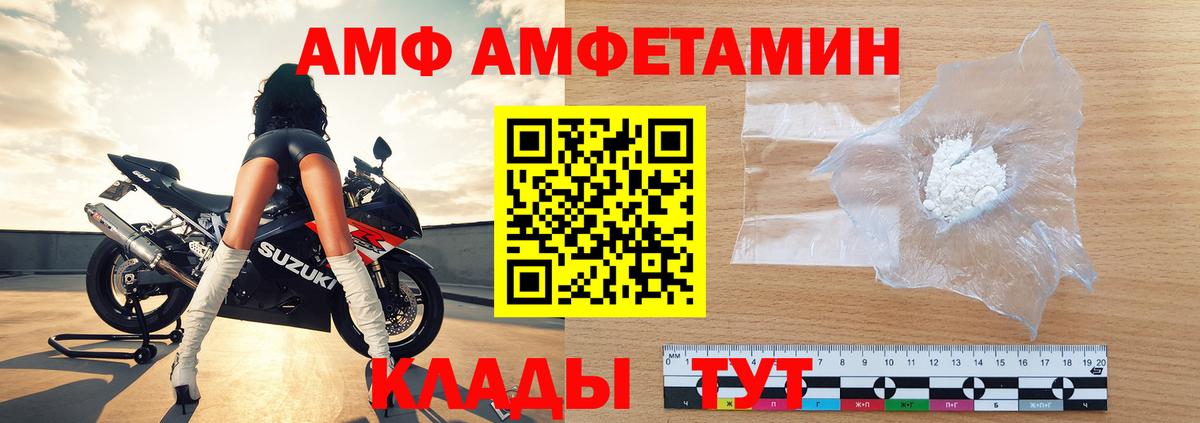 МЕТАМФЕТАМИН Декстрометамфетамин 99.9% Урус-Мартан