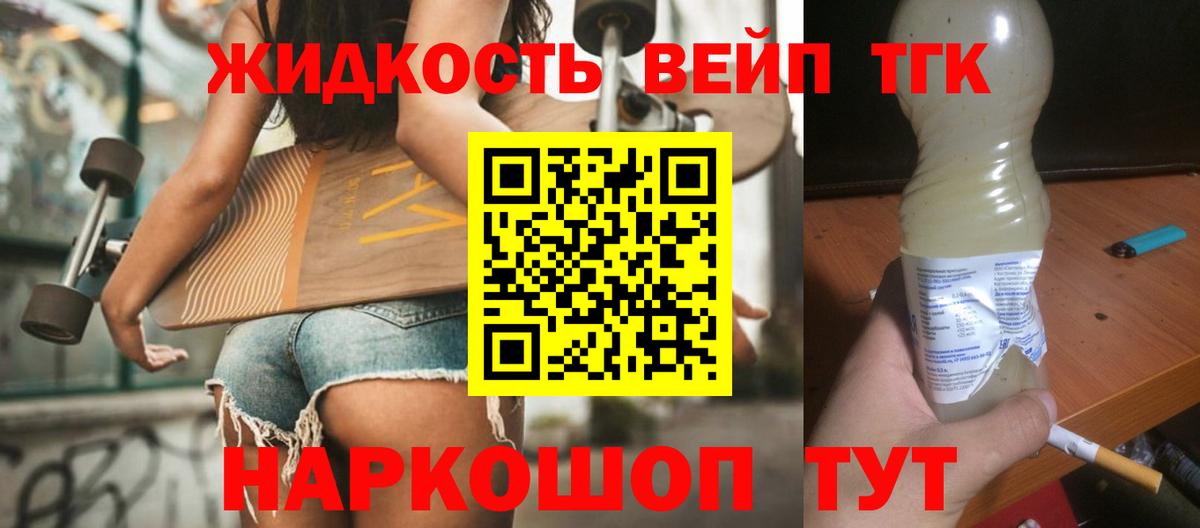 ТГК концентрат Урус-Мартан