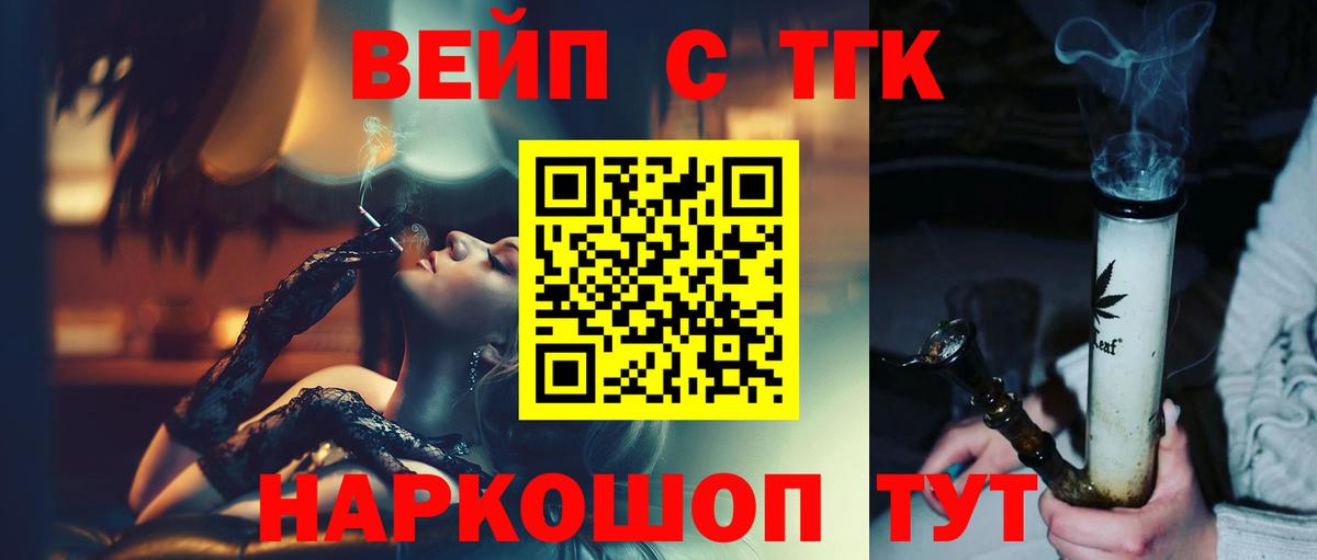 Урус-Мартан  ТГК гашишное масло  Вход с VPN  ТГК жижа 