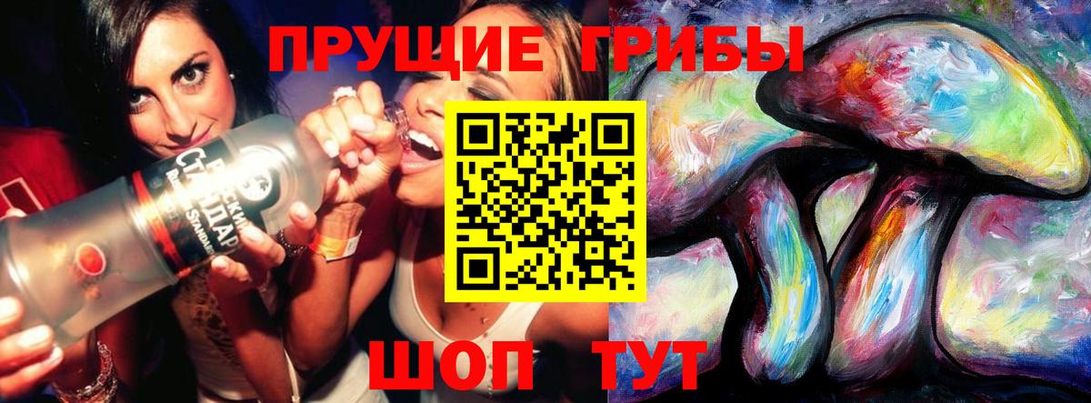 Галлюциногенные грибы Magic Shrooms  Вход с VPN  Урус-Мартан 